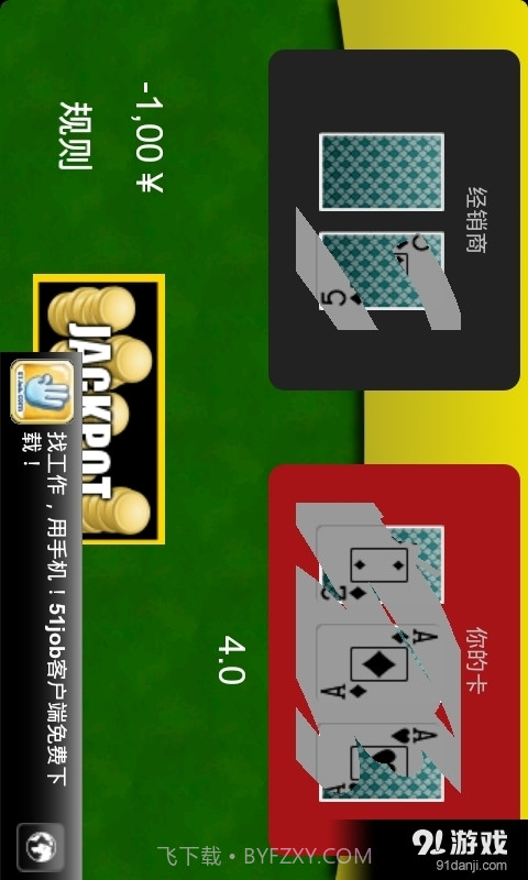 刮刮卡精简版精简版截图2