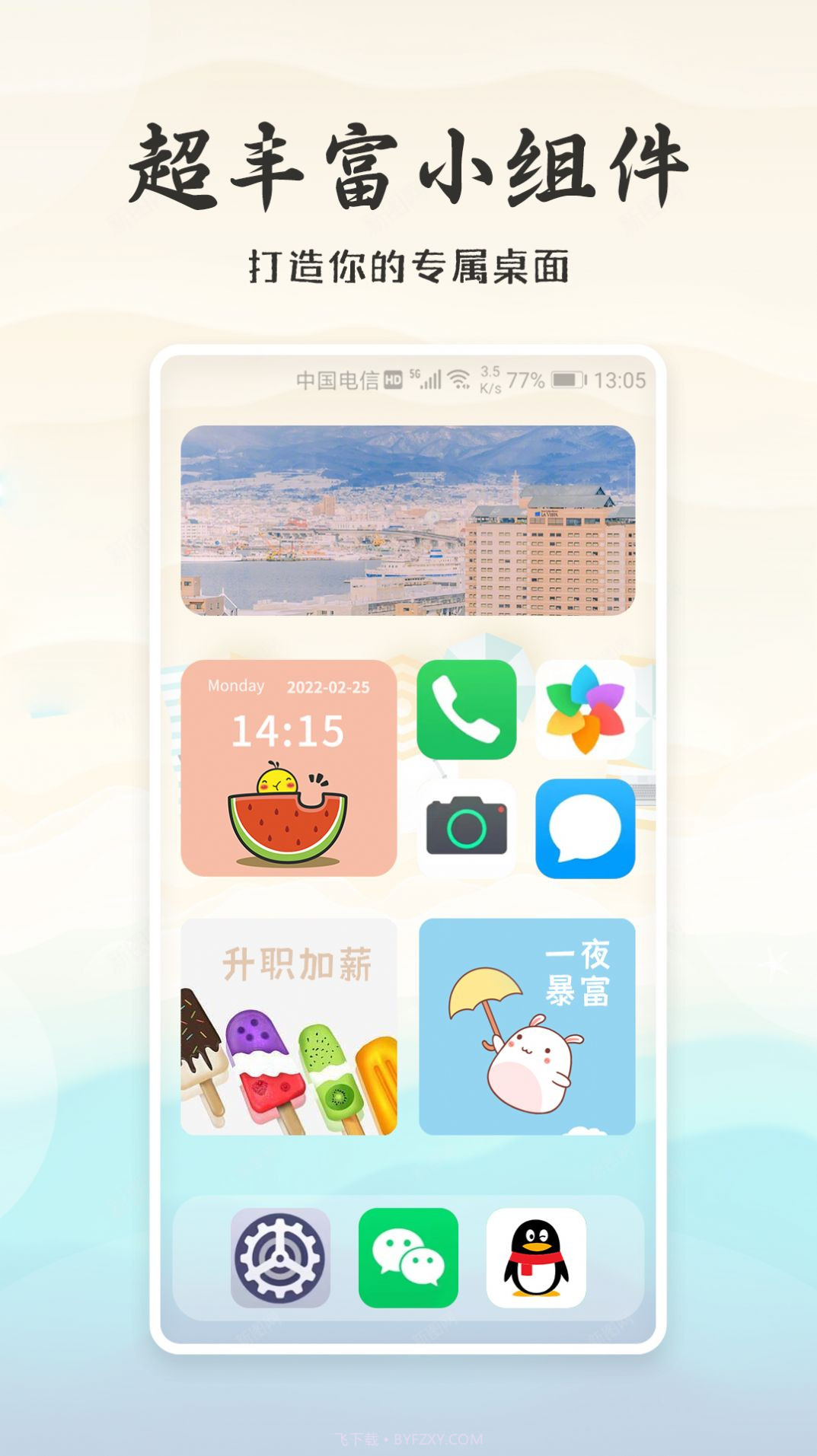 桌面小日常截图1 桌面小日常截图1