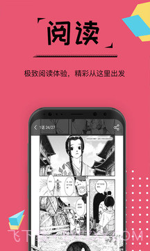 大魔王漫画截图4 大魔王漫画截图4