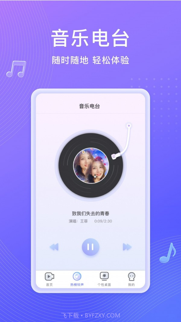 吉祥来电秀截图1