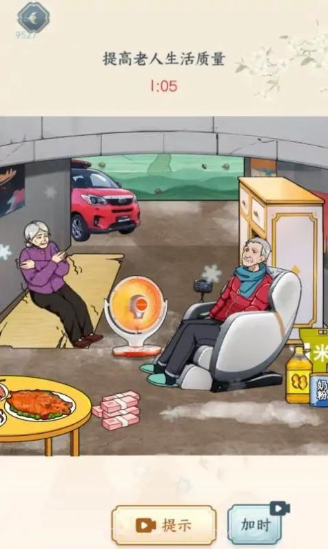 烧脑眼神王截图2