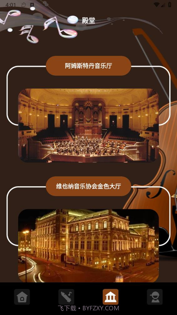 气泡音乐截图2 气泡音乐截图2