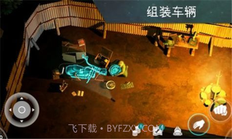 lastdayonearth猪和人完整版截图3