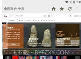全网聚合影视截图3
