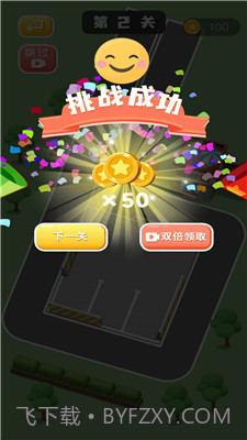 停车场大神截图3 停车场大神截图3