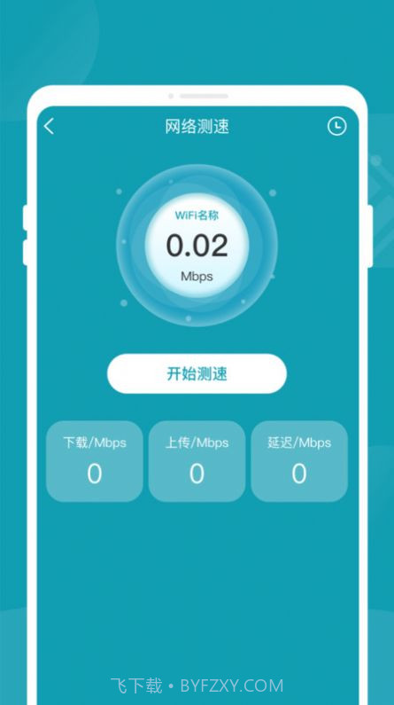 轻松省电大师截图1