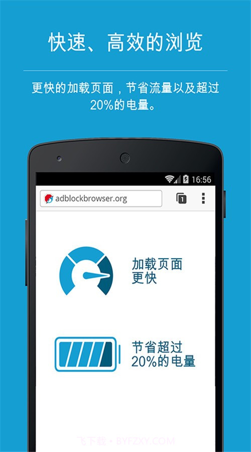 AdblockBrowser截图1