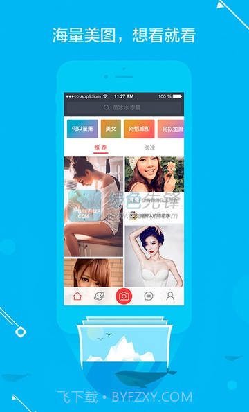 百度图片下载|百度图片V4.1.3.1 最新免费版截图1