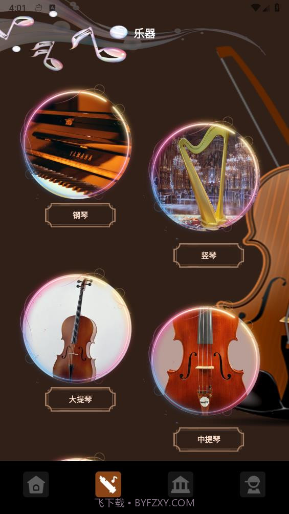 气泡音乐截图3 气泡音乐截图3