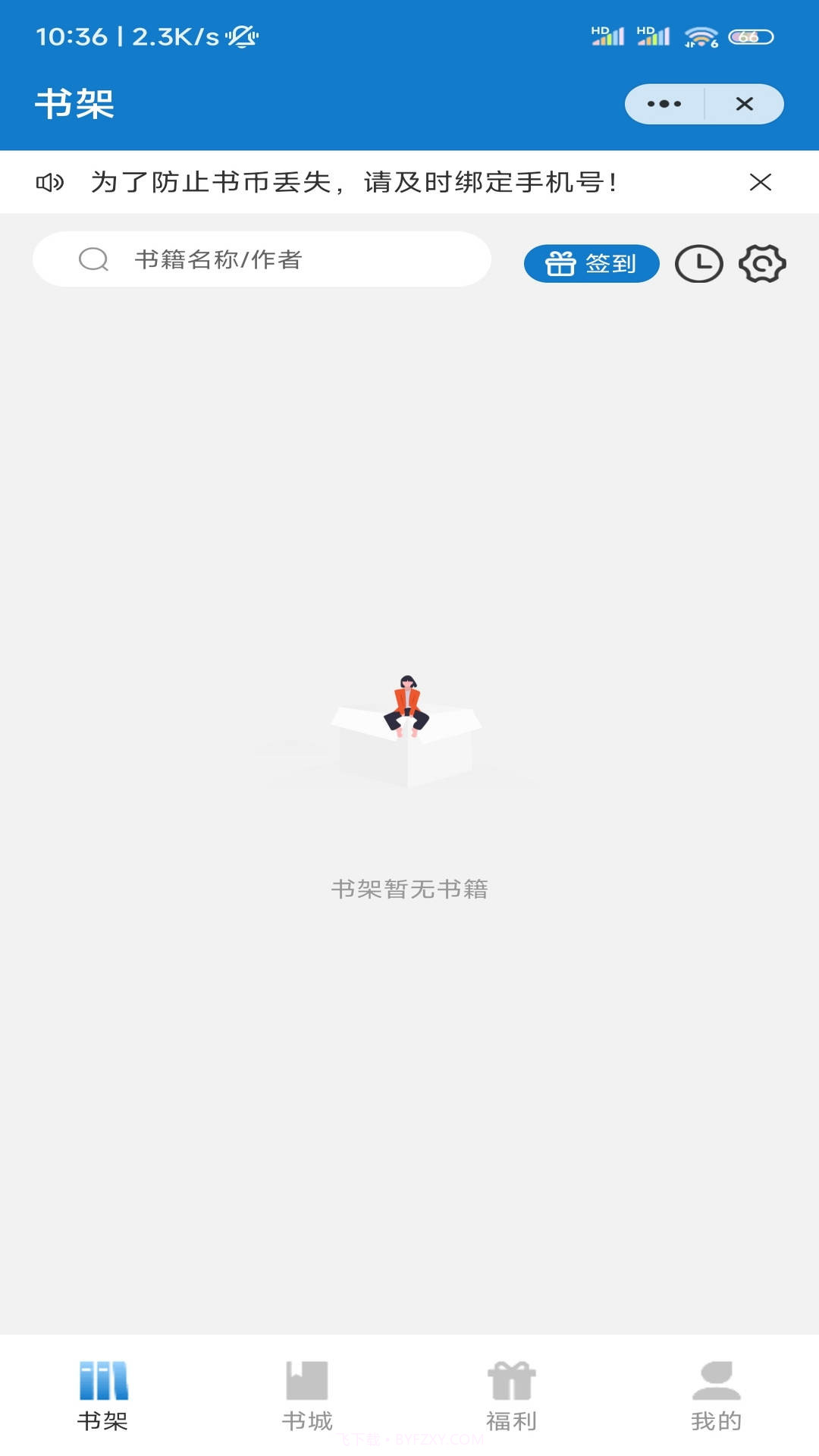 北泰文学免费版截图2 北泰文学免费版截图2