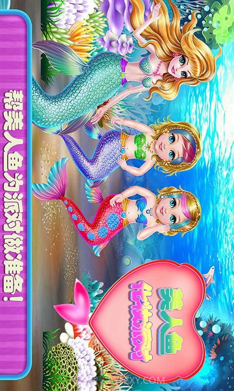 美人鱼化妆派对截图1