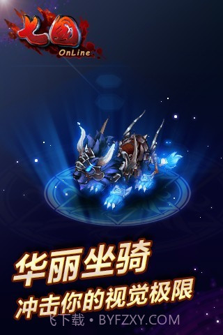 七国截图3 七国截图3