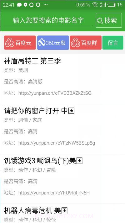 帮帮您云盘资源器截图2 帮帮您云盘资源器截图2