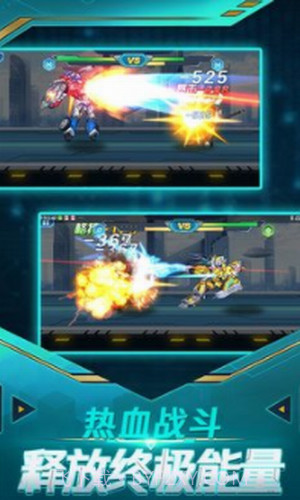 暴走机甲截图1 暴走机甲截图1