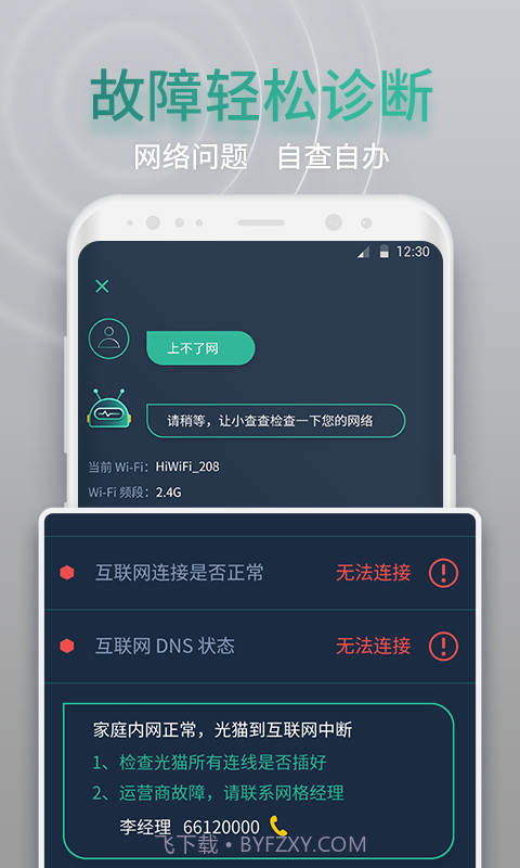 网查查截图3 网查查截图3