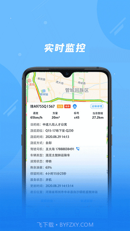 奇点筑云企业端截图2