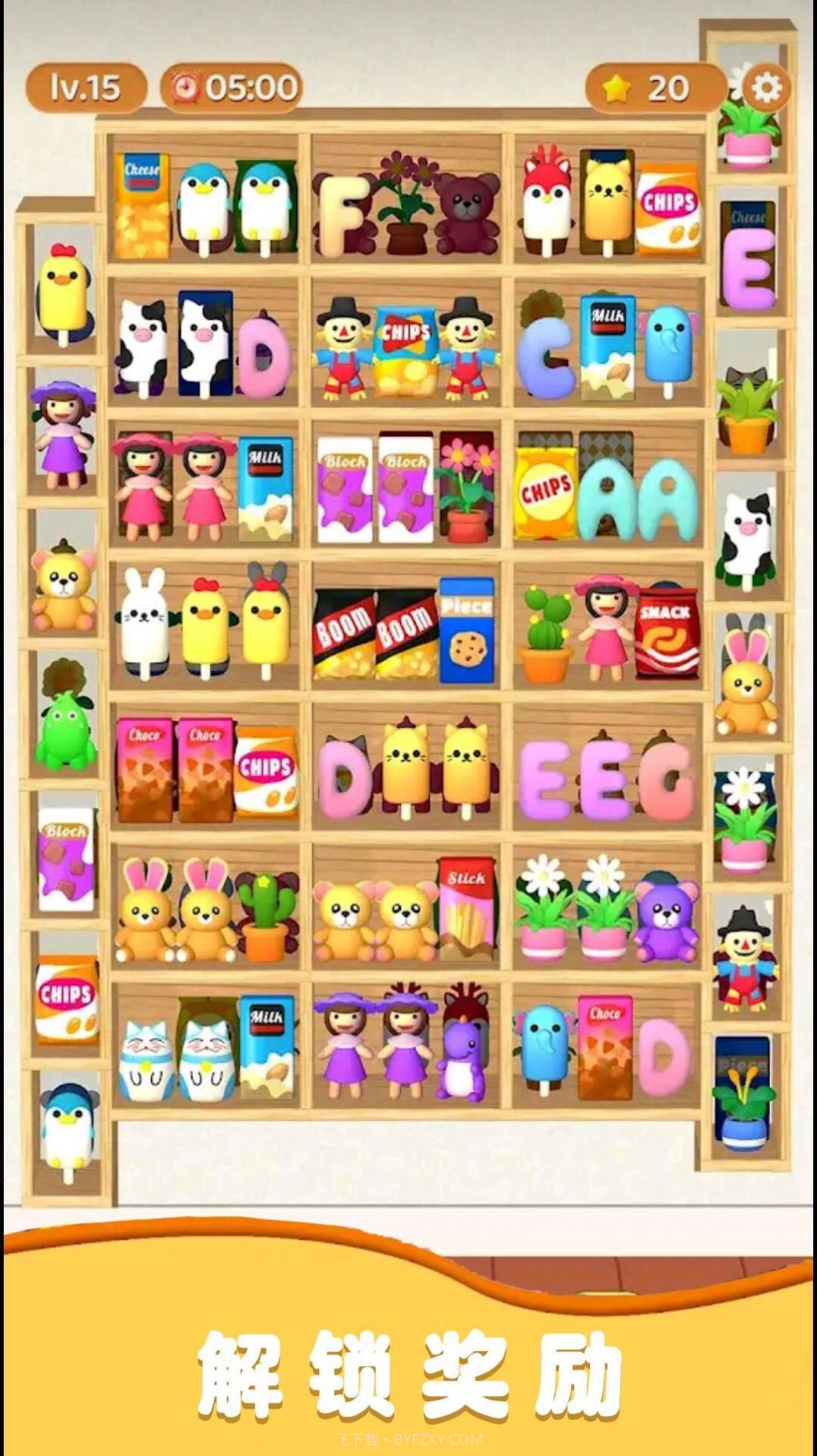 我是收纳师截图1 我是收纳师截图1