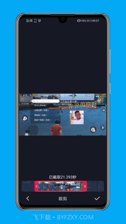 手机录屏截图2