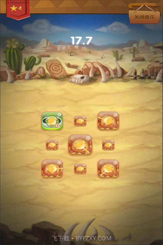 狮面八方截图4 狮面八方截图4