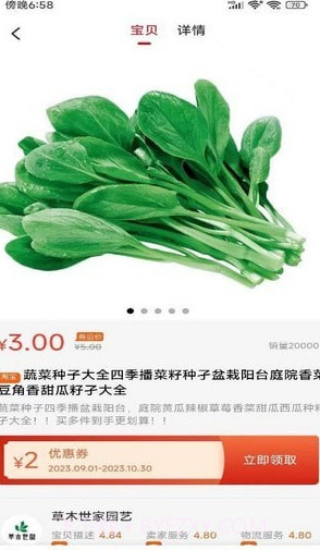 亿惠宝免费版截图2