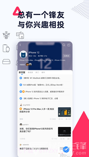威锋(威锋论坛)V1.1 安卓最新版截图3 威锋(威锋论坛)V1.1 安卓最新版截图3