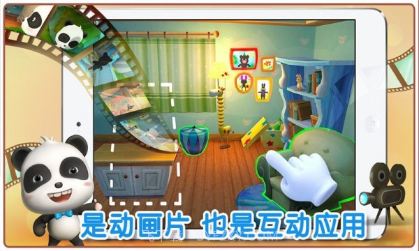 宝宝不怕截图5 宝宝不怕截图5