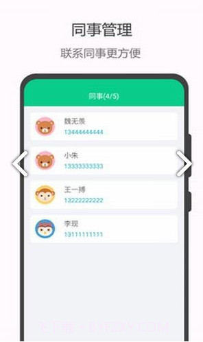 轮班日历(轮班制度)V2.1 安卓免费版截图3