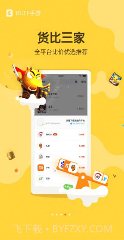 BUFF手游(buff手游交易账号)V2.8.1 安卓免费版截图1