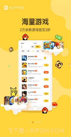 BUFF手游(buff手游交易账号)V2.8.1 安卓免费版截图4