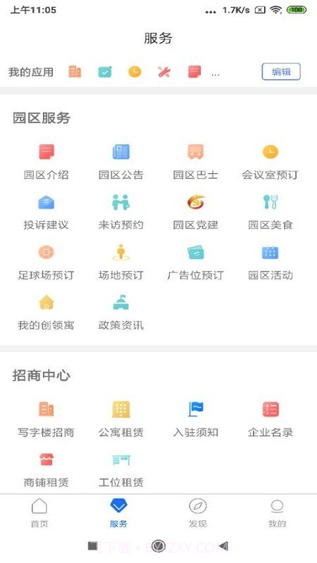 华强PLUS截图5