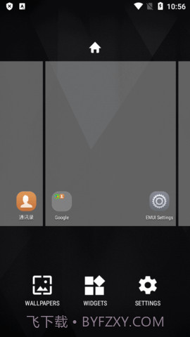 EMUI启动器截图2