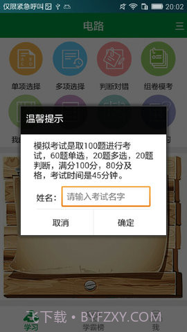 国网招聘APP客户端 3.2截图4 国网招聘APP客户端 3.2截图4
