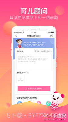 孩子王最新版截图2