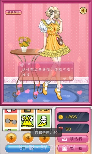 美女试衣间截图3 美女试衣间截图3