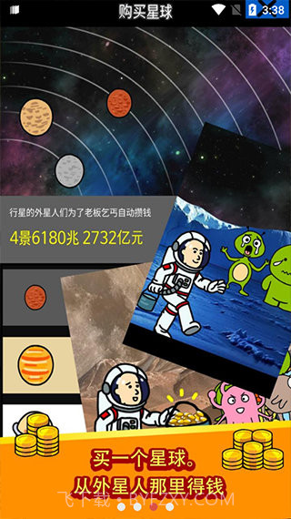 养乞丐中文版截图2 养乞丐中文版截图2