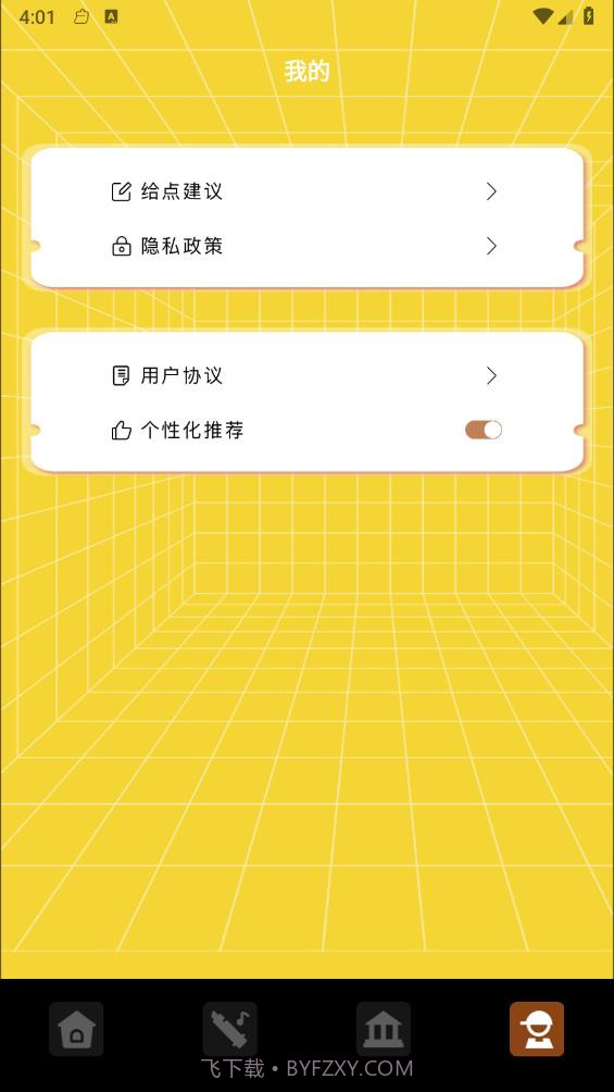 气泡音乐截图1 气泡音乐截图1