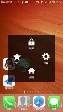 AssistiveTouch截图2