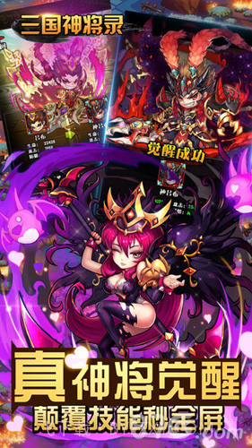 主公不可以手游截图4 主公不可以手游截图4