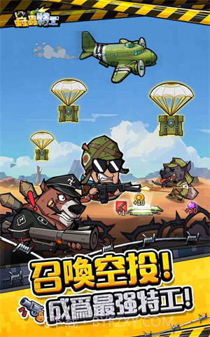 虫虫特工截图4 虫虫特工截图4