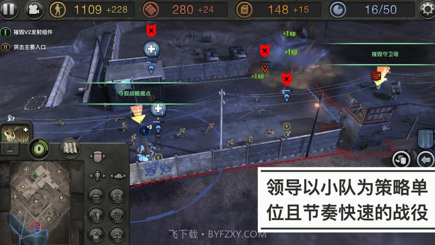 company of heroes2中文手机版附攻略下载 v1.1.2截图2