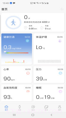 路卡健康截图3 路卡健康截图3