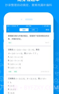 猿题库中高考题库截图3