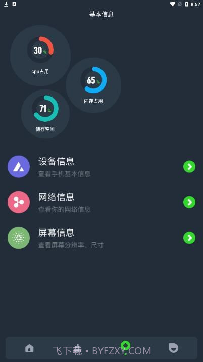 图吧工具箱截图2 图吧工具箱截图2