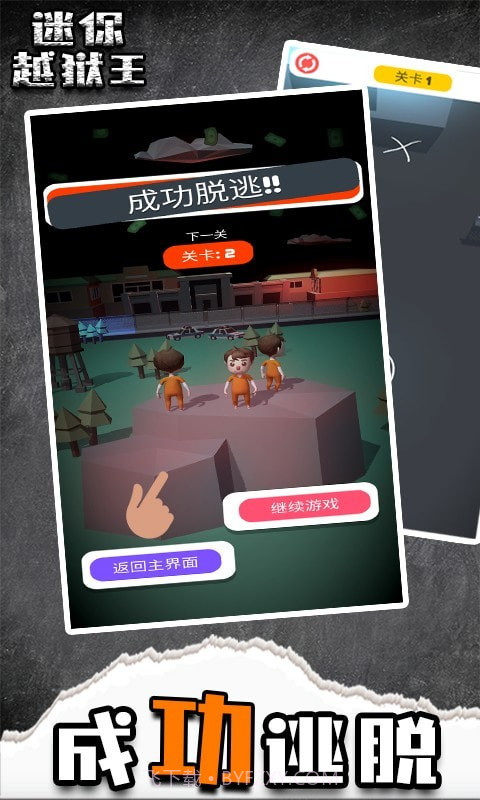 迷你越狱王截图5 迷你越狱王截图5