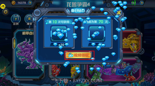 龙兽争霸4截图1 龙兽争霸4截图1