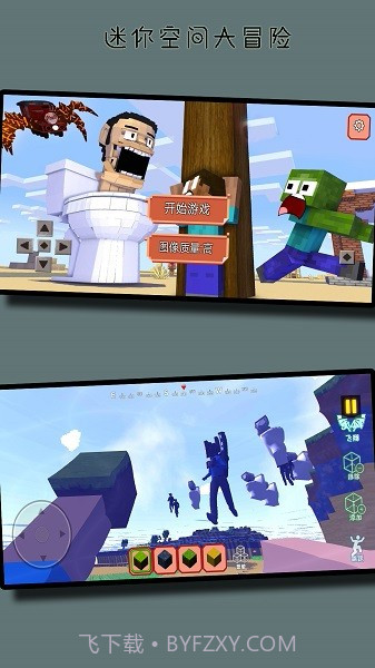 迷你空间大冒险截图3 迷你空间大冒险截图3
