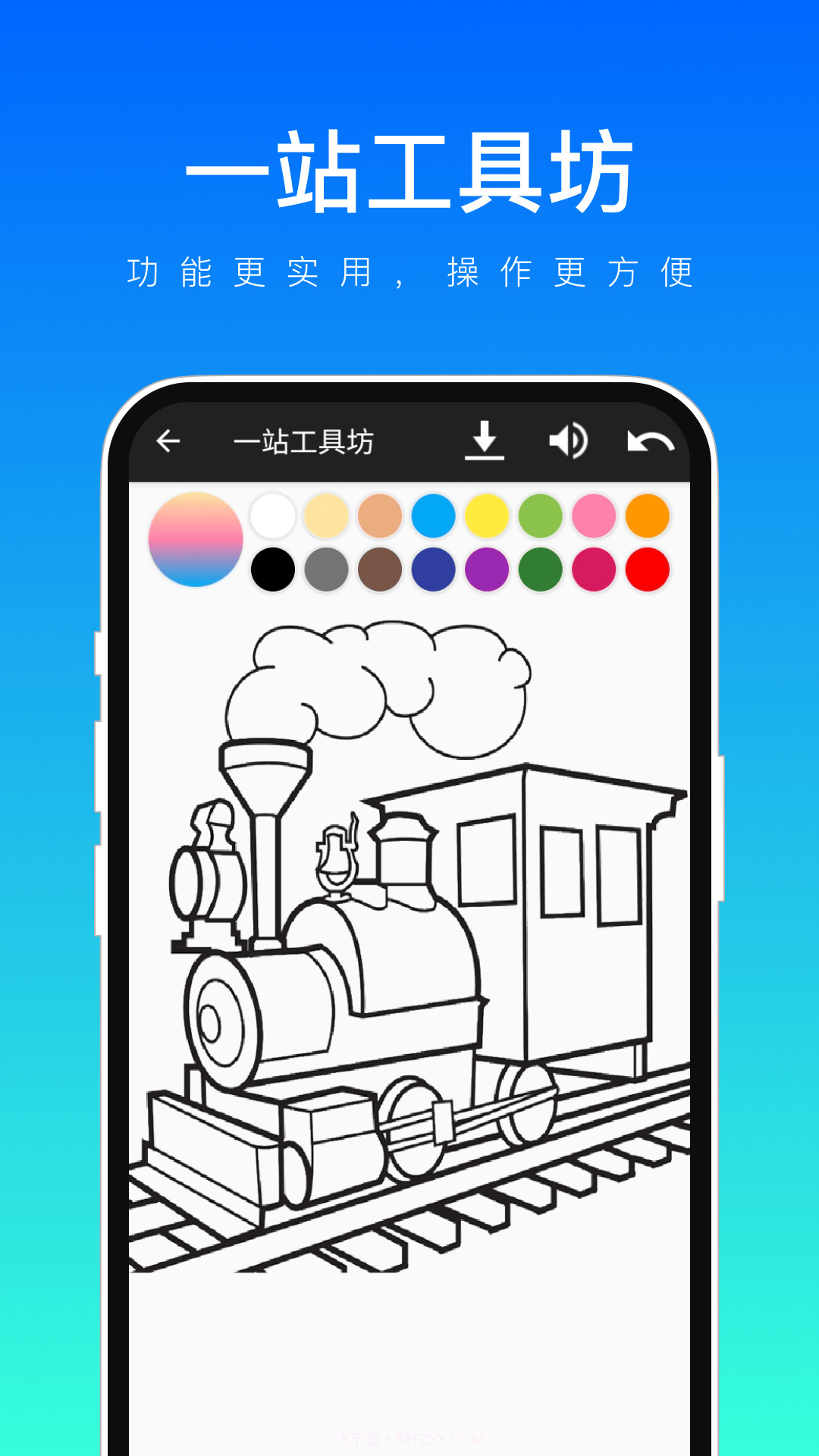 一站工具坊截图3 一站工具坊截图3