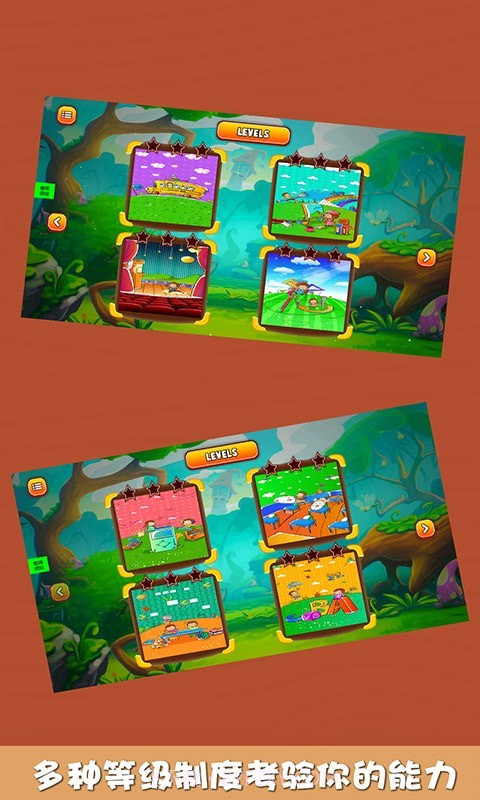 朵拉爱找茬截图2