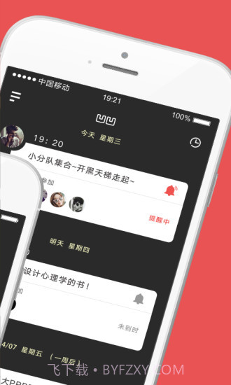 凹凹伙伴闹钟app截图2 凹凹伙伴闹钟app截图2