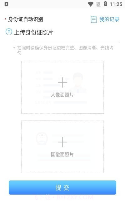 扫描拍照全能王截图2